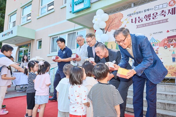 고은땅마을 나눔 행운 축제