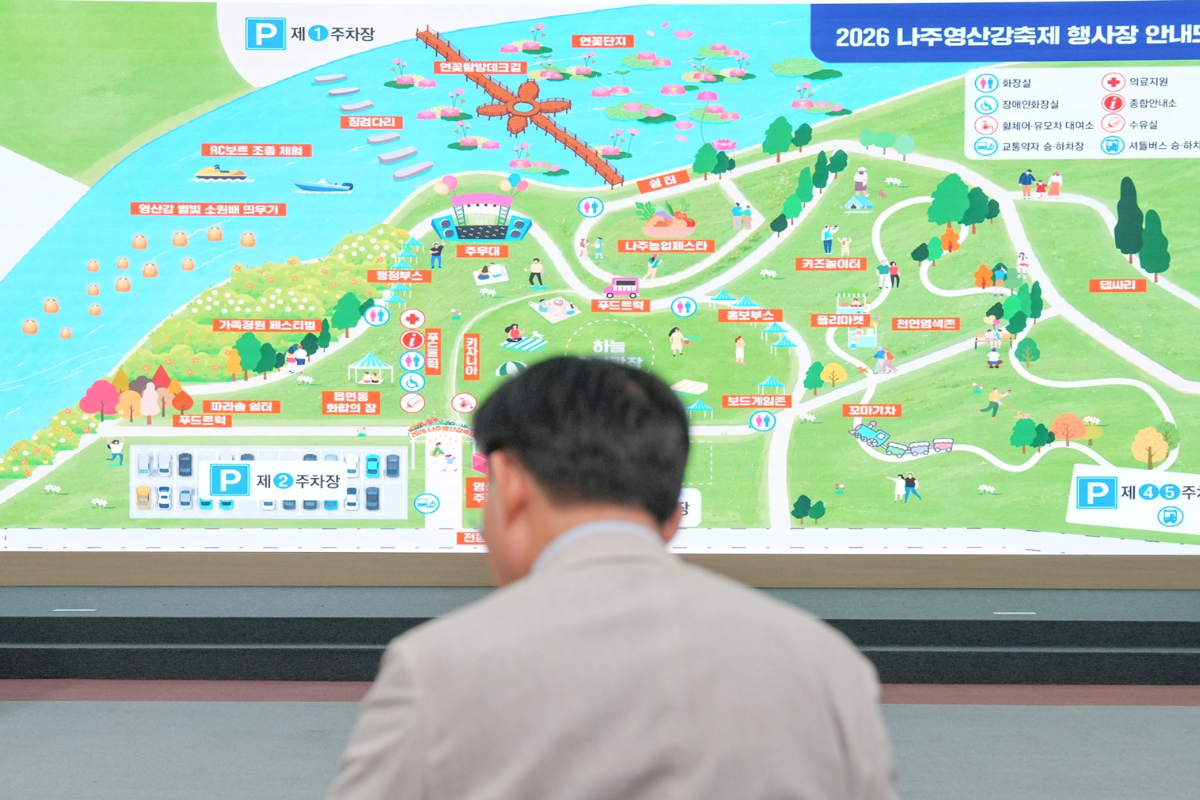 2026 Naju Yeongsan River Festival