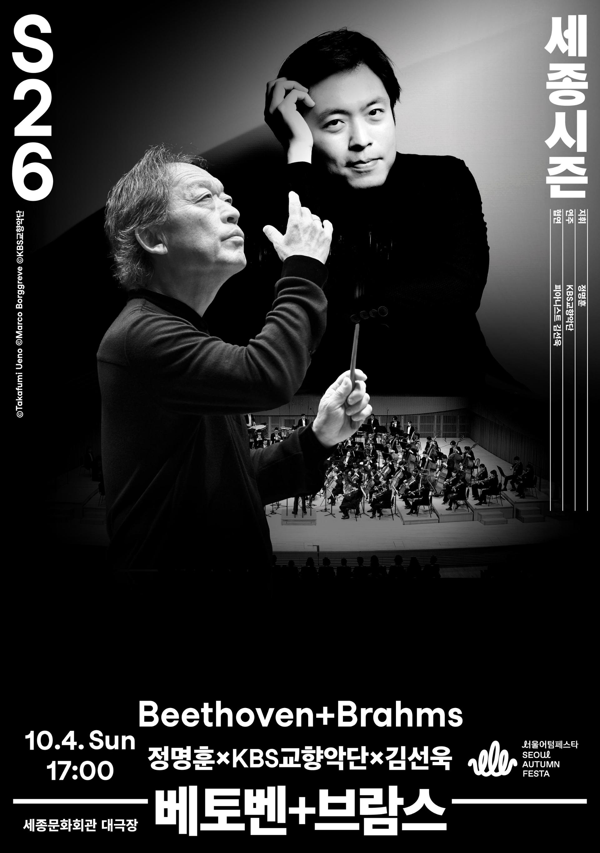 Sejong Orchestra Series: Beethoven and Brahms Prelude Concert