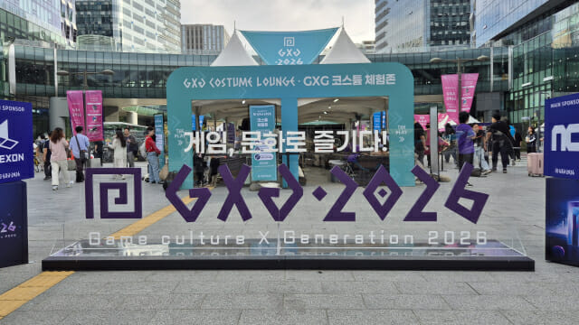 GXG 2026