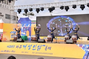 Paju Kaesong Ginseng Festival