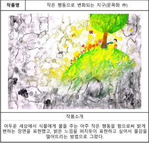 제18회 하늘 사랑 그림 공모전 수상작 전시회