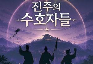 Jinju Namgang Yudeung Festival