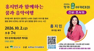 2026 영주선비아카데미 - 선비 콘서트