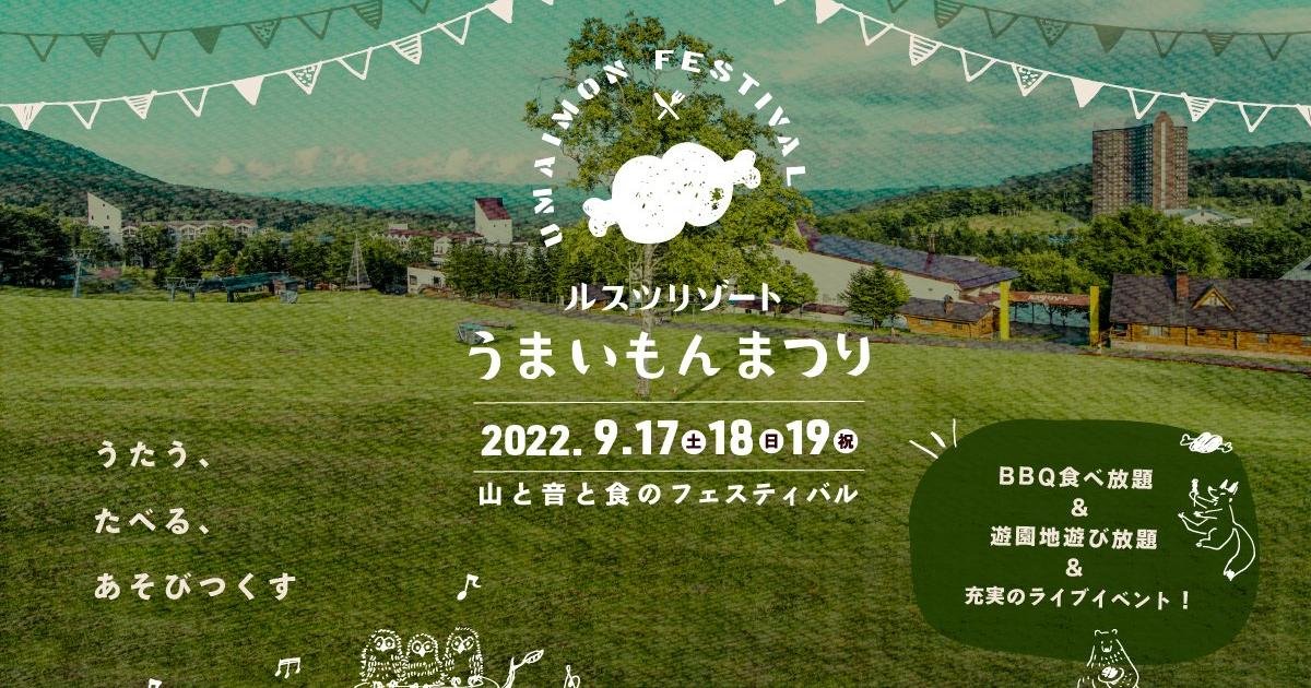 Umaimon Festival