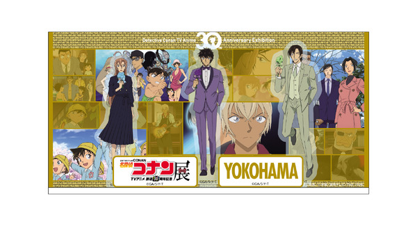 放送30周年記念 TVアニメ「名探偵コナン」展