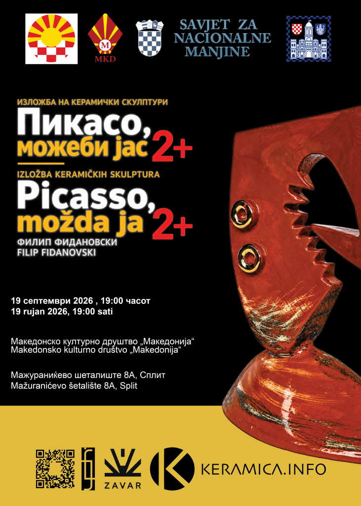 Македонска традиција и обичаи