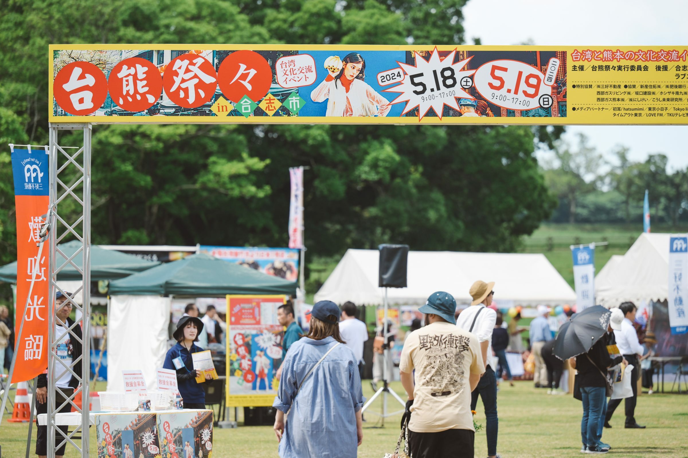 台熊祭々 2026 in 熊本