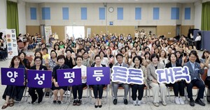 양성평등 기념행사