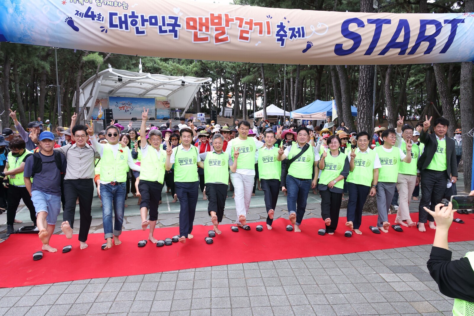 4th Korea Barefoot Walking Festival