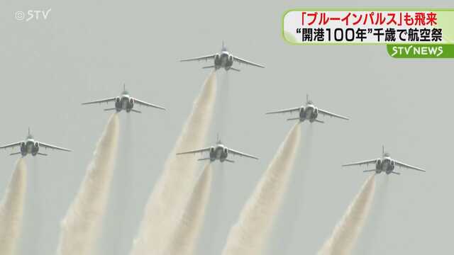 航空祭