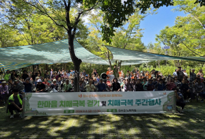 한마음 치매극복 걷기 및 치매극복주간 행사