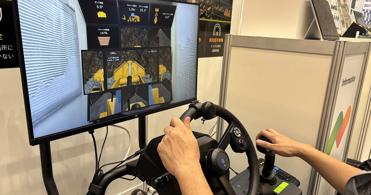 未来をつくるテクノロジー展 日経クロステックNEXT 東京 2026