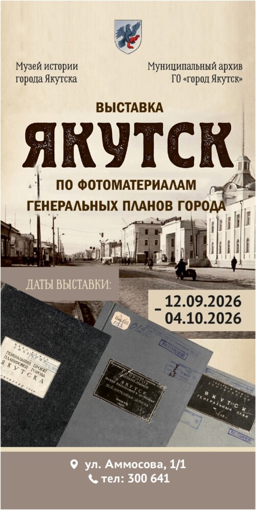 Градостроительные тайны столицы