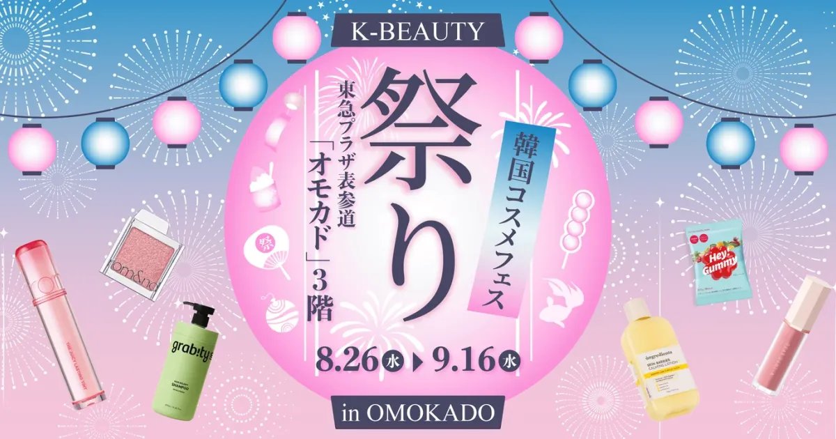 K-BEAUTY Festival