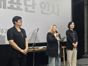 Daejeon Women's Film Festival