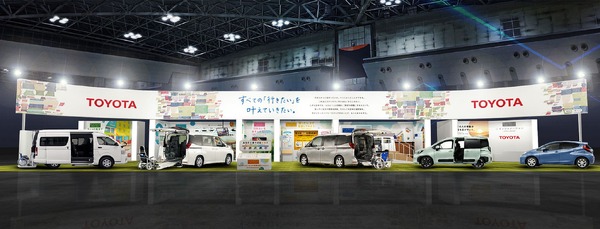 国際福祉機器展 H.C.R.2026
