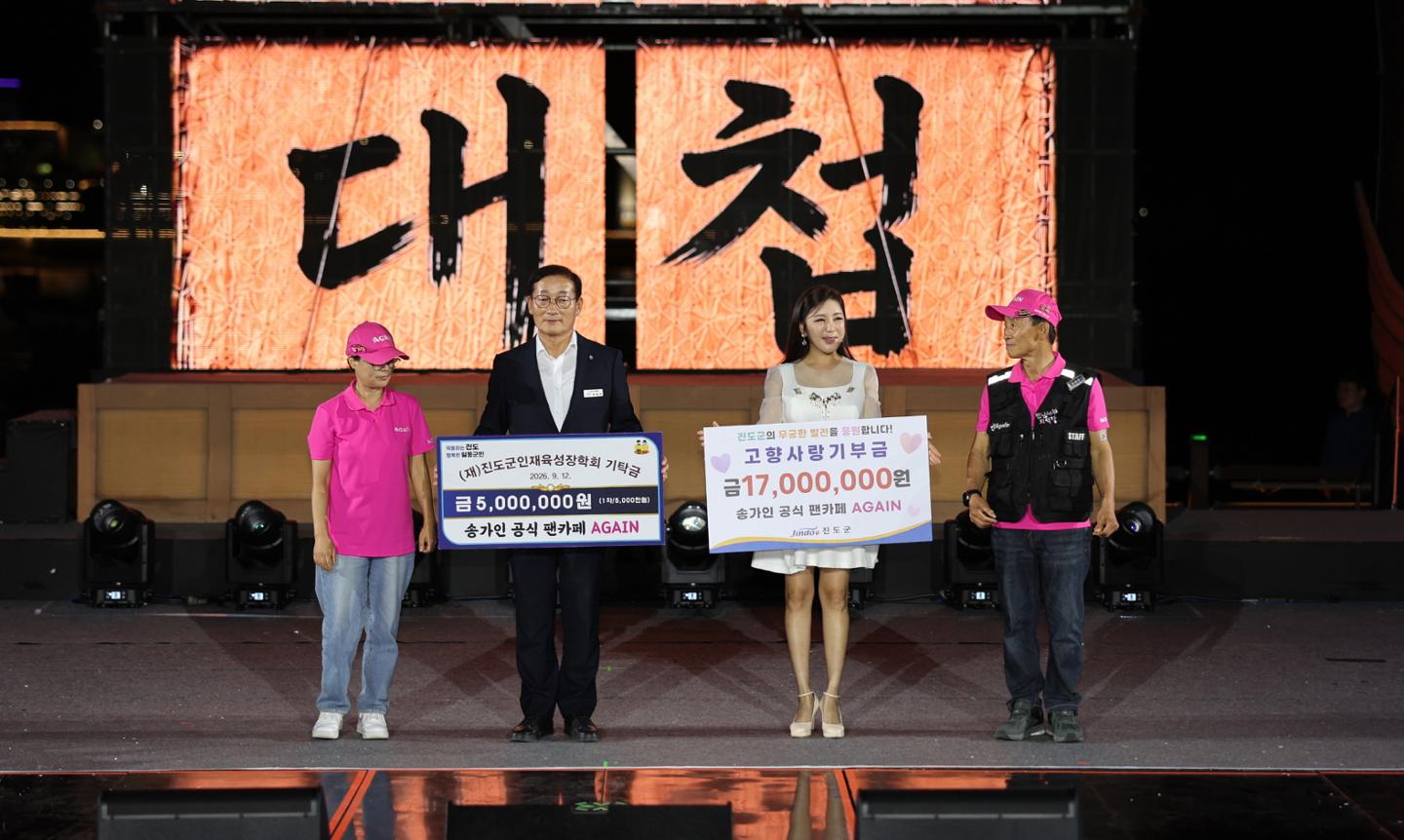 Myeongnyang Battle Festival