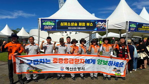 황새축제