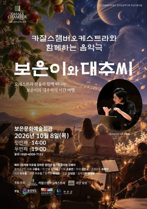보은이와 대추씨
