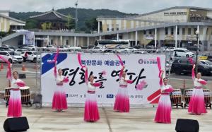 평화를 열다