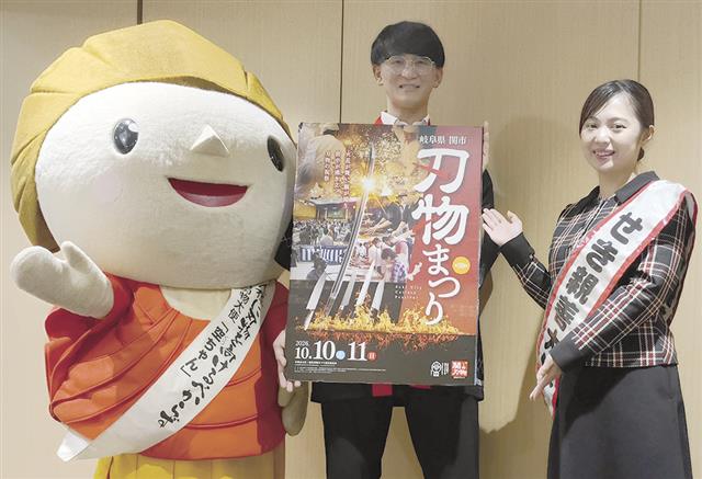 第59回関市刃物まつり