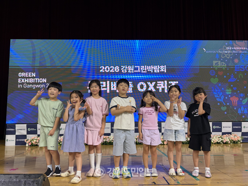 2026 Gangwon Green Expo