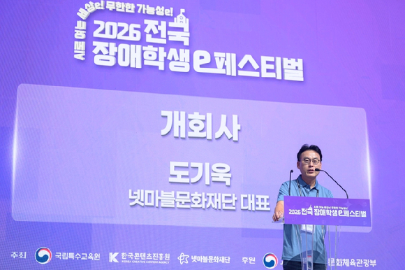 2026 National e-Festival for Students with Disabilities