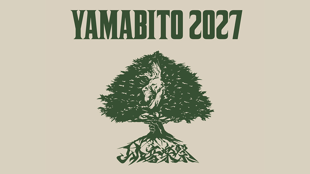 山人音楽祭2027