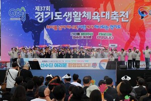 Gyeonggi-do Sports Festival 2026 Gapyeong