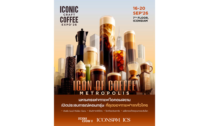 ICONIC CRAFT COFFEE EXPO 2026