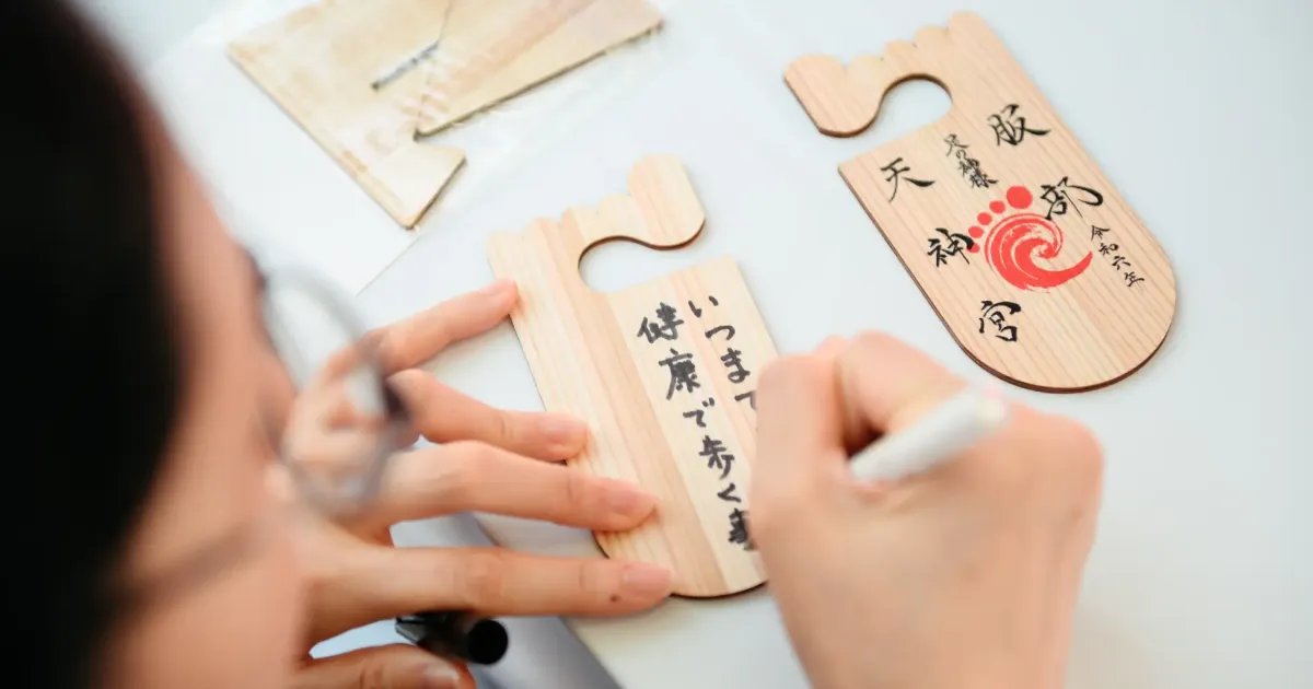 Hattori Foot Festival