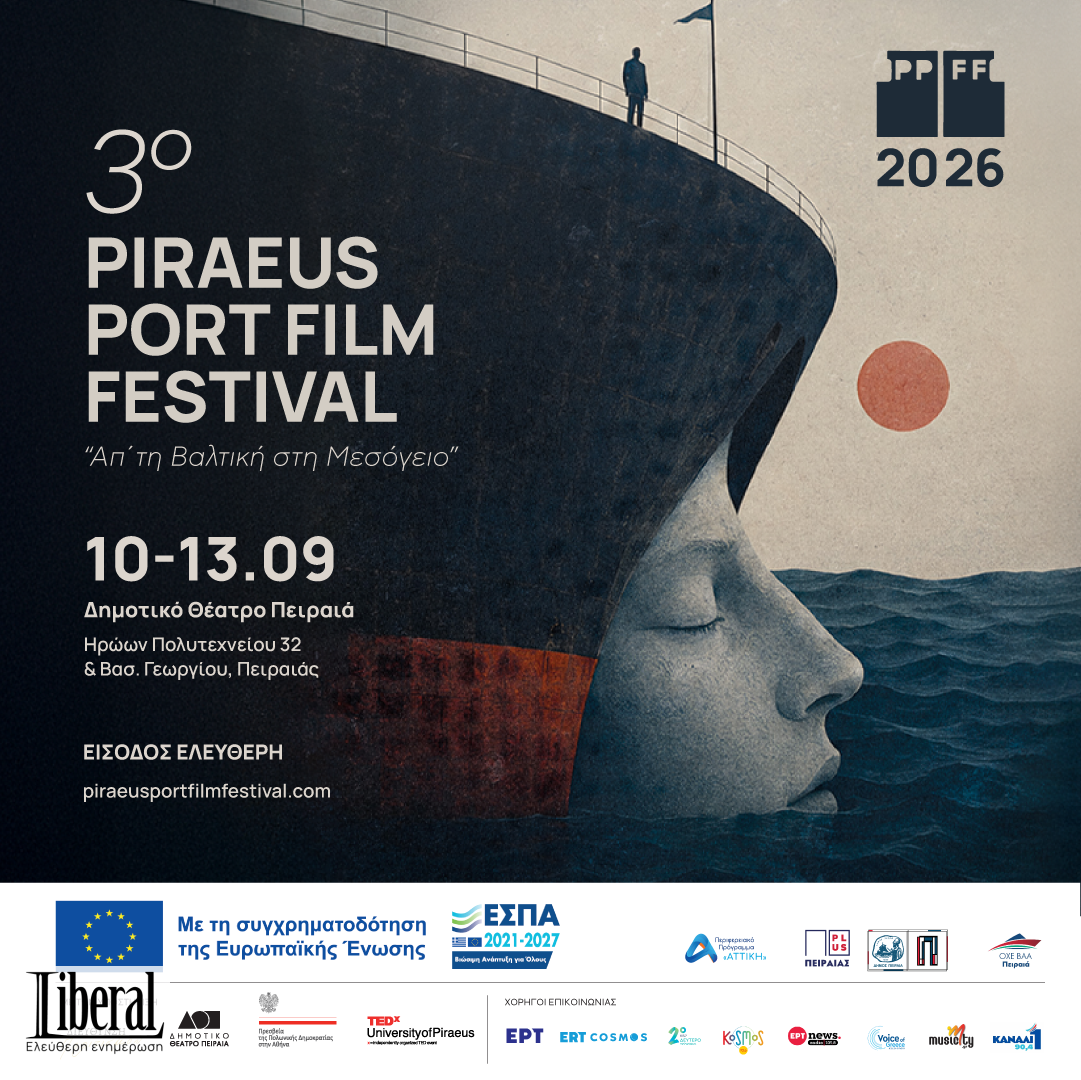 Piraeus Port Film Festival