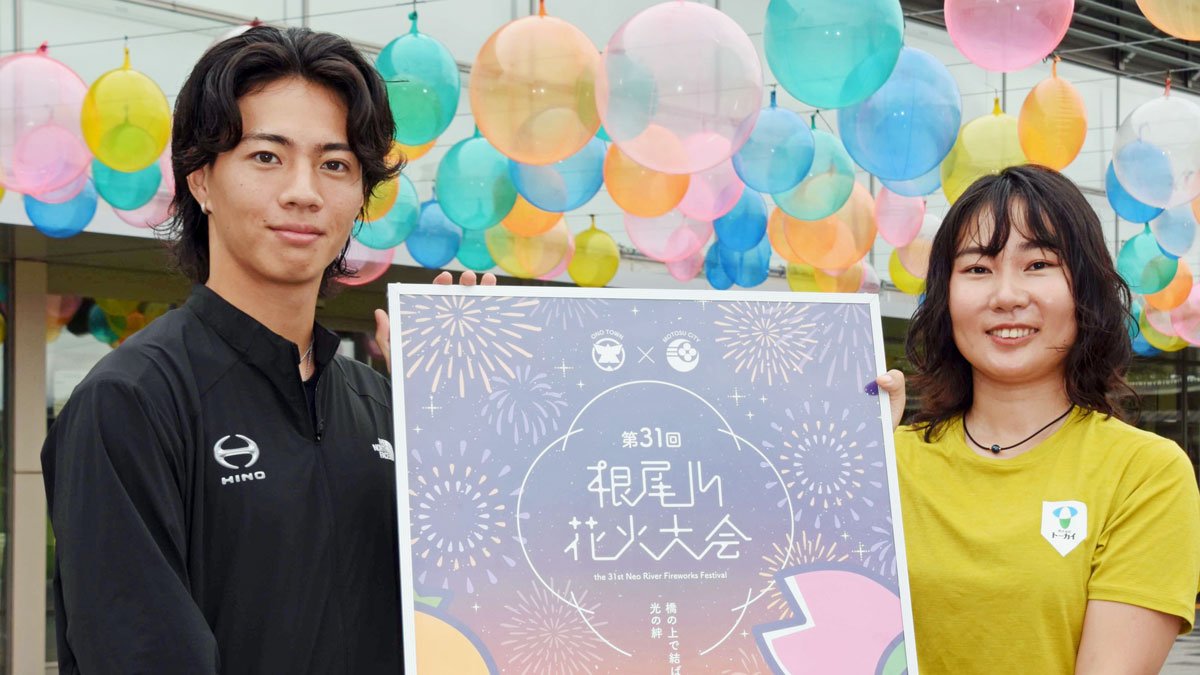 Neogawa Fireworks Festival