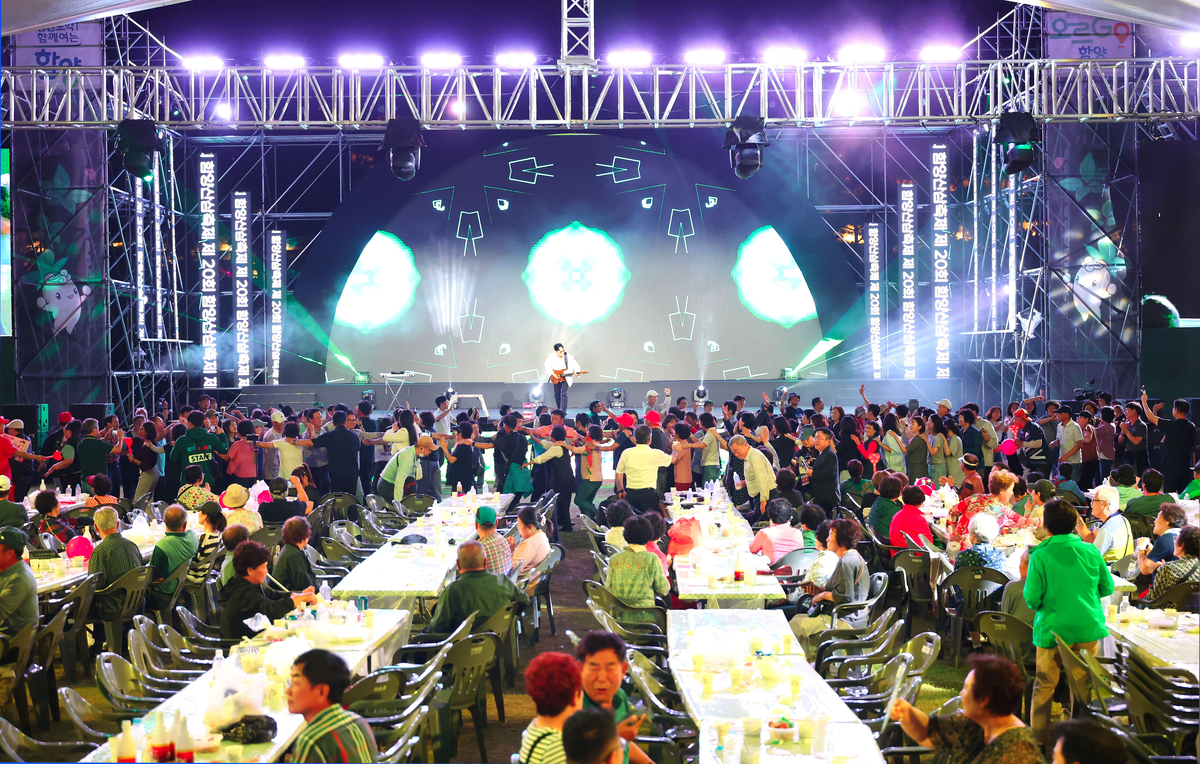 제21회 함양산삼축제