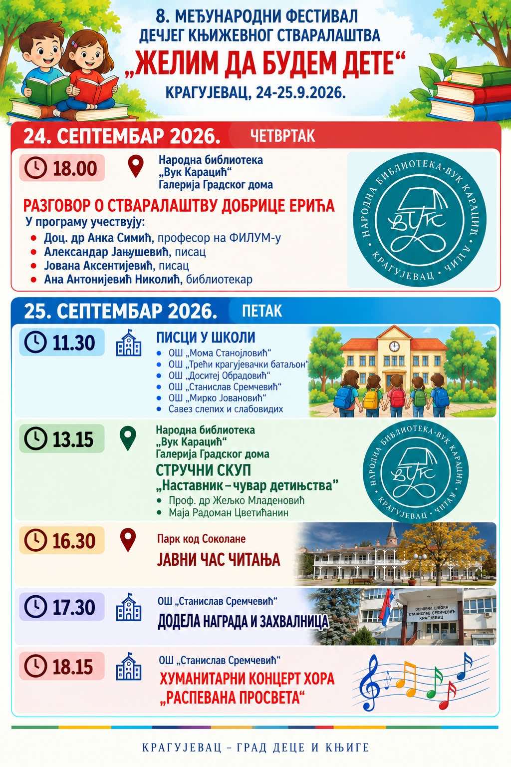 Međunarodni festival dečjeg književnog stvaralaštva „Želim da budem dete“