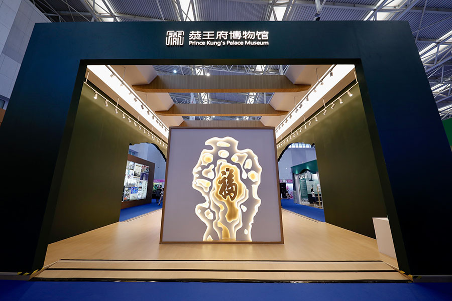 China Culture and Tourism Industries Expo