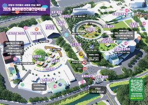 2026 제천한방천연물산업박람회