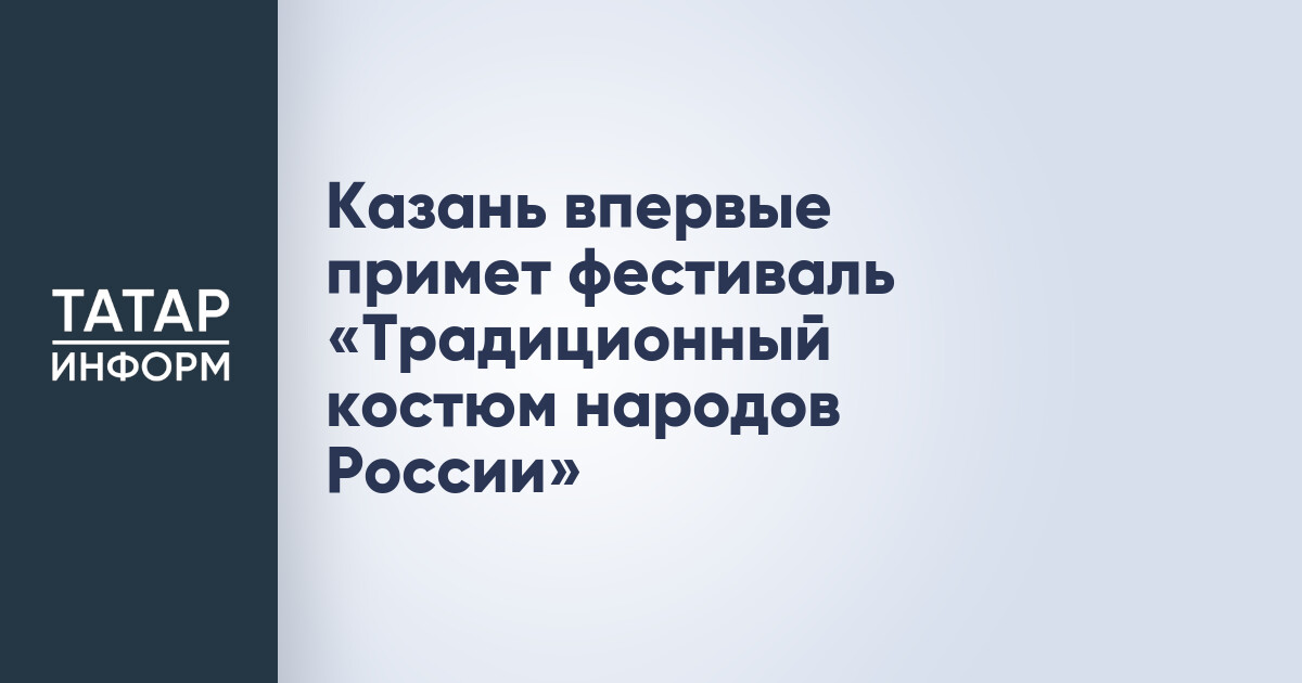 Traditional Costume of the Peoples of Russia