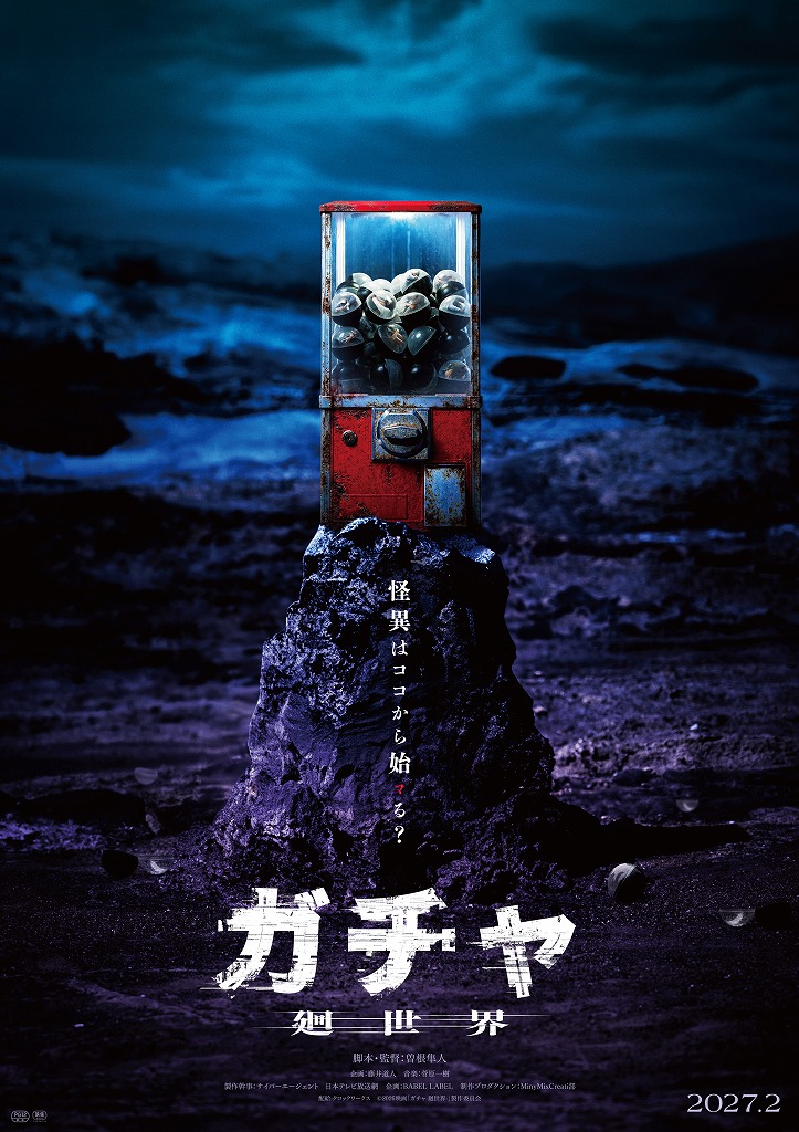 Tokyo Horror Tokku!! 2026
