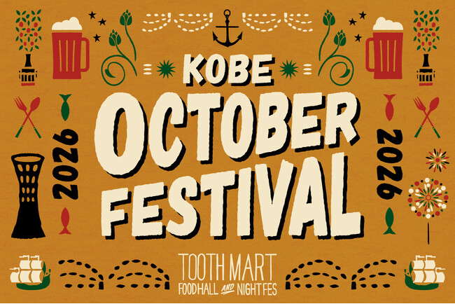 KOBE OCTOBER FESTIVAL 2026