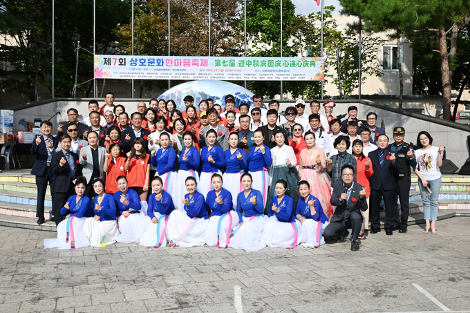Intercultural One Heart Festival