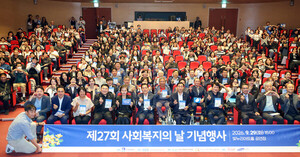 제27회 사회복지의 날 기념행사