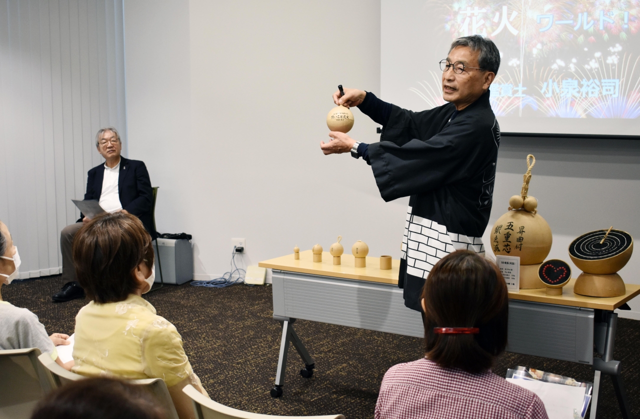 花火の魅力を紹介する講演会
