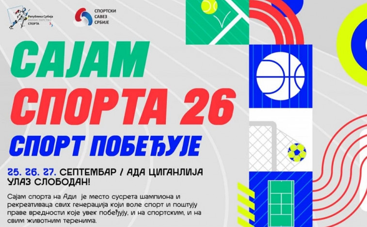 Сајам спорта