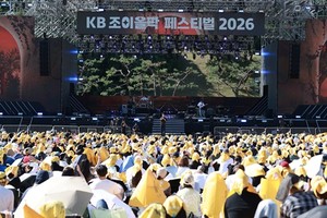 KB 조이올팍 페스티벌 2026