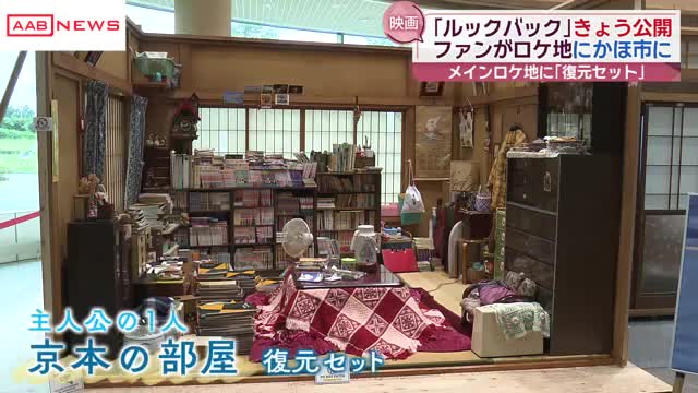 実写映画「ルックバック」セット展示