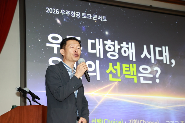 누리호 5차 발사 기념 우주항공 토크콘서트