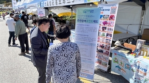 Eumseong Myeongjak Festival