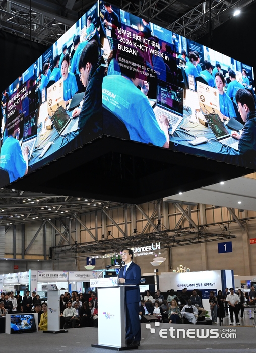 K-ICT WEEK in BUSAN 2026